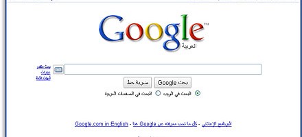 تحميل برنامج جوجل كروم 2013 عربى Download Google Chrome Arabic
