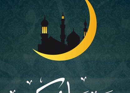 رسائل شهر رمضان Ramadan Messages