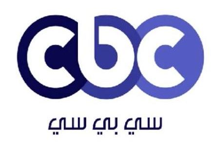 موقع قناة سي بي سي الفضائية CBC Channel WebSite – موقع سي بي سي