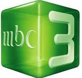 قناة ام بي سي 3 بث مباشر MBC3 Channel Tv Broadcast مباشرة للكرتون