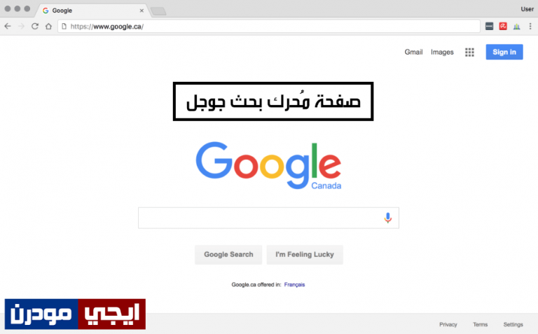 تحميل جوجل كروم للكمبيوتر 2025 برابط مباشر عربي 
