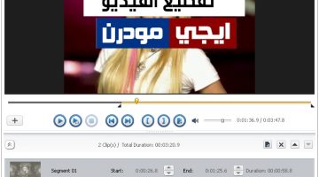 برنامج Xilisoft Video Cutter لتقطيع الفيديو وحذف الغير مرغوب