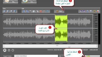 برنامج FreeTrim MP3 لقص وتقطيع الملفات الصوتية