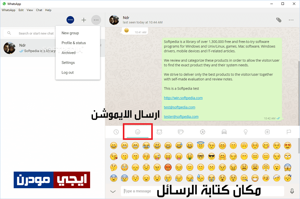 تحميل برنامج واتس اب للكمبيوتر مجانا برابط مباشر