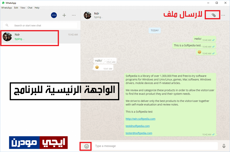 تحميل برنامج واتس اب للكمبيوتر مجانا برابط مباشر