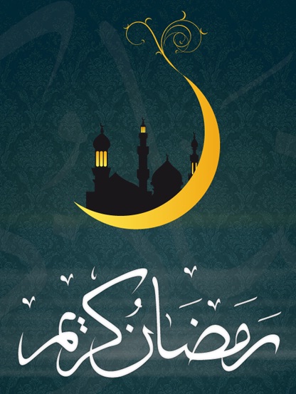 رسائل شهر رمضان Ramadan Messages