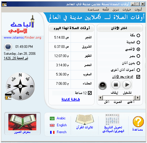 أوقات الصلاة [Prayer Times] 6.50 Download-prayer-times