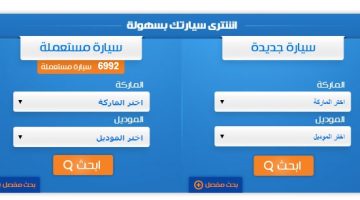 موقع كونتكت كار للسيارات ContactCars Site