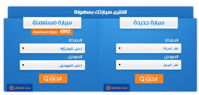 موقع كونتكت كار للسيارات ContactCars Site