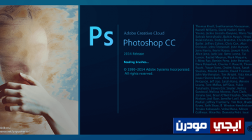 برنامج Photoshop CC فوتوشوب CC اخر اصدار