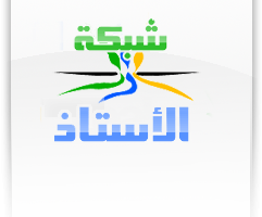 موقع الاستاذ التعليمي Elostaz Site