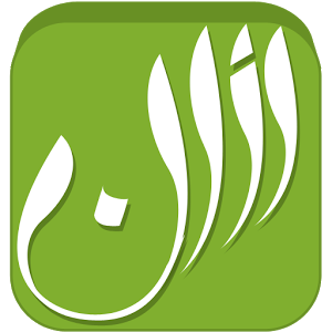 تحميل برنامج مواقيت الصلاة للاندرويد والايفون Download Prayer Times