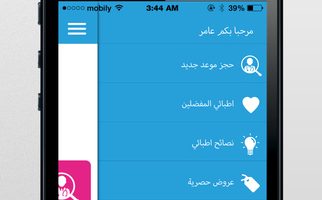 Tabib Group للعناية بالصحة على أندرويد و iOS