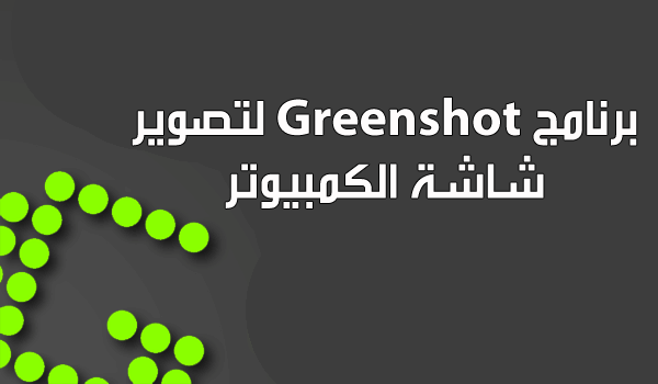Greenshot copy