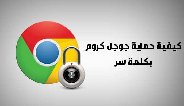 chrome secure