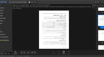 كيفية التعديل على ملفات PDF بسهولة بدون تثبيت برامج