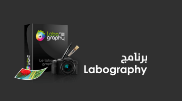برنامج Labography لتصميم الصور والتعديل عليها