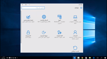 كيفية تغيير اللغة في ويندوز 10 بالكامل إلى اللغة العربية