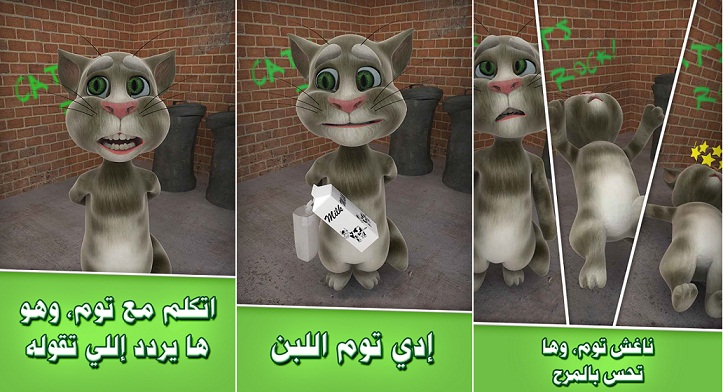 Talking Tom Cat1