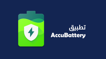 تطبيق Accu​Battery لفحص بطارية الاندرويد ومراقبتها