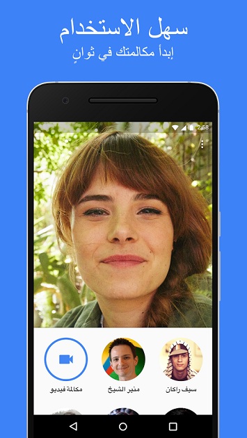 تطبيق Google Duo يدعم المكالمات الصوتية الآن