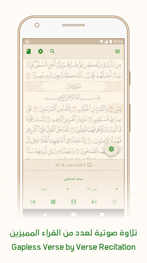 أفضل تطبيقات رمضان لهواتف اندرويد وايفون