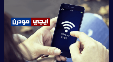 أفضل برامج معرفة كلمة سر الواي فاي WiFi للاندرويد