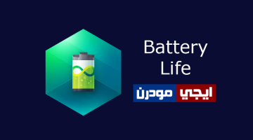تطبيق Battery Life لإطالة عمر بطارية الاندرويد