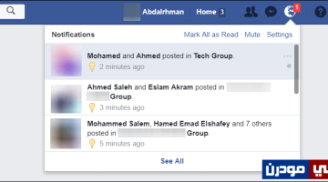 منع تلقي إشعارات كلما يتم مشاركة منشور جديد فى جروب على الفيسبوك