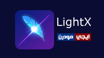 تحميل تطبيق LightX للاندرويد لتحرير الصور واضافة المؤثرات
