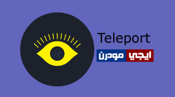 تطبيق Teleport لفصل الصور الشخصية عن الخلفية