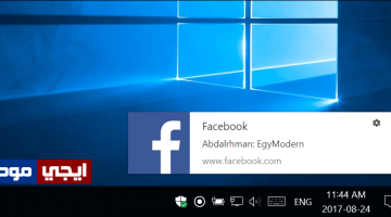 تفعيل ميزة تنبيهات سطح المكتب فى Gmail وفيس بوك