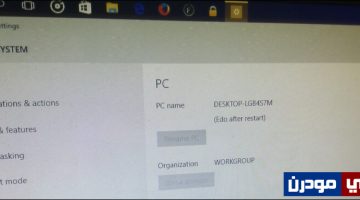 كيفية تغيير اسم الكمبيوتر فى ويندوز 10 بسهولة