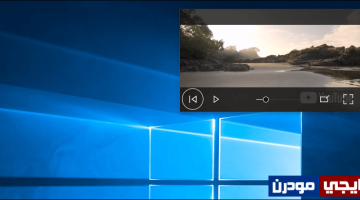 مشاهدة فيديوهات اليوتيوب فى نافذة ثابتة على الشاشة