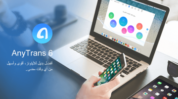 برنامج AnyTrans لنقل الملفات للايفون من الكمبيوتر والاندرويد