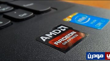 تحديث تعريف كرت الشاشة AMD بطريقة رسمية