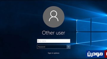 كيفية إلغاء المطالبة بكتابة كلمة سر عند تشغيل ويندوز 10