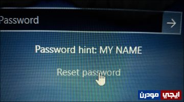 إستعادة كلمة سر الويندوز فى حالة نسيانها باستخدام الفلاشة