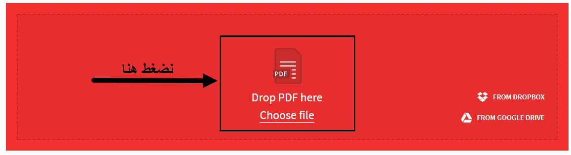 ضغط ملفات PDF وتقليل حجمها بدون استخدام برامج