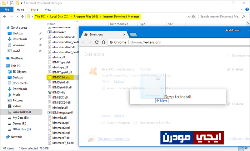 حل مشكلة عدم ظهور أيقونة التحميل ببرنامج Idm على جوجل كروم
