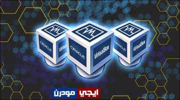 تثبيت اي نظام وهمي على الكمبيوتر عبر برنامج VirtualBox