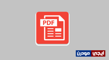 برنامج Ashampoo PDF Free لانشاء ملفات PDF والتعديل عليها