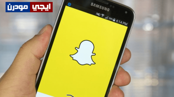 تقليل استهلاك الانترنت في تطبيق سناب شات