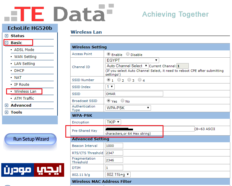 شرح تغيير باسورد واي فاي راوتر Te Data بالصور