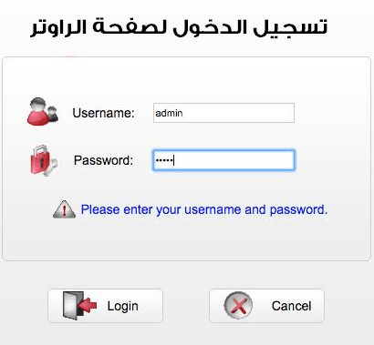 شرح تغيير باسورد واي فاي راوتر Te Data بالصور