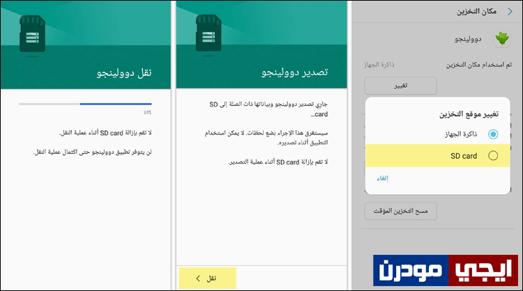 كيفية نقل التطبيقات إلى ذاكرة SD Card على هواتف اندرويد كيفية نقل التطبيقات إلى ذاكرة SD Card على هواتف اندرويد