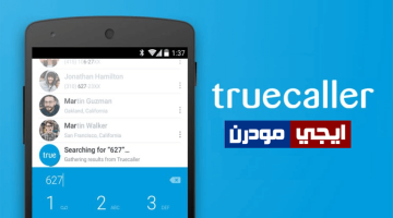 تطبيق Truecaller بإصدار جديد للاندرويد