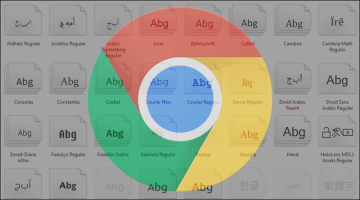 كيفية تغيير الخطوط المستخدمة داخل المواقع على جوجل كروم بسهولة