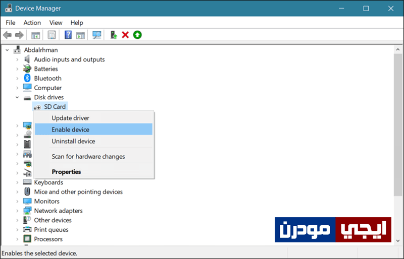 حل مشكلة عدم ظهور ذاكرة التخزين Sd Card على الكمبيوتر