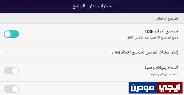 كيفية تثبيت تطبيقات Apk على هاتفك الاندرويد من الكمبيوتر